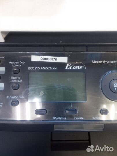 Мфу лазерный Цветной A4 Kyocera