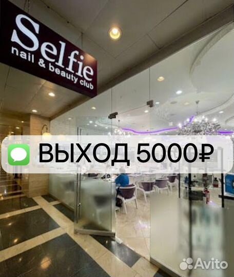 Мастер ногтевого сервиса