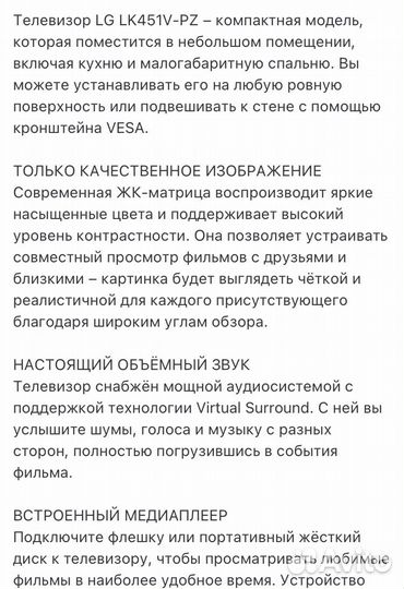 Телевизор LG