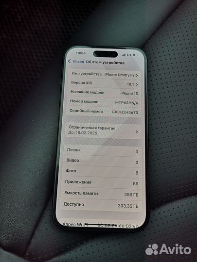 iPhone 15, 256 ГБ