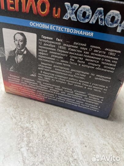 Детский набор для опытов Master IQ2 Тепло и холод