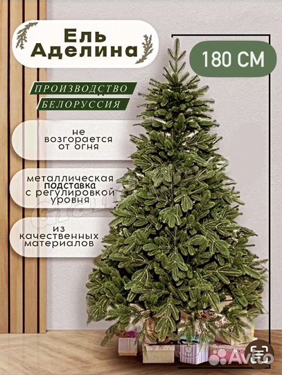 Ель искуственная