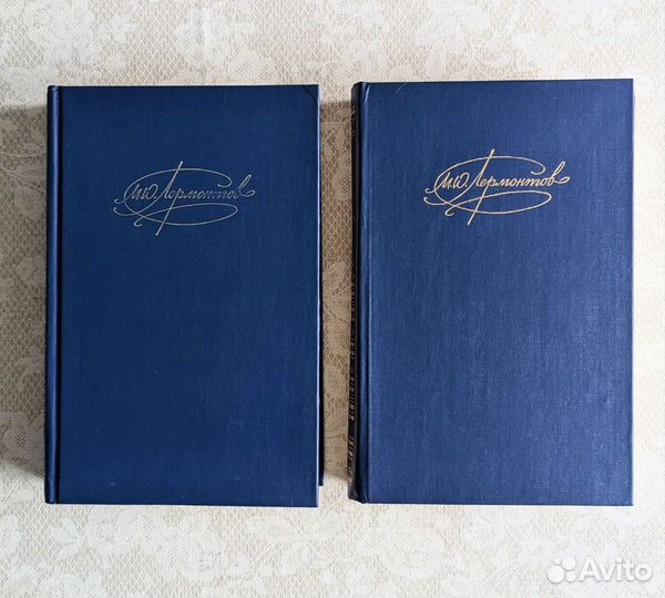 Книги М. Ю. Лермонтов сочинение в 2-х томах