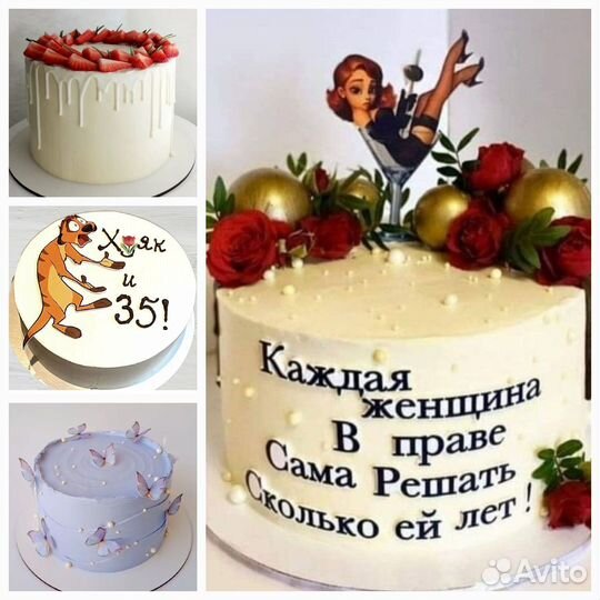 Торты на заказ