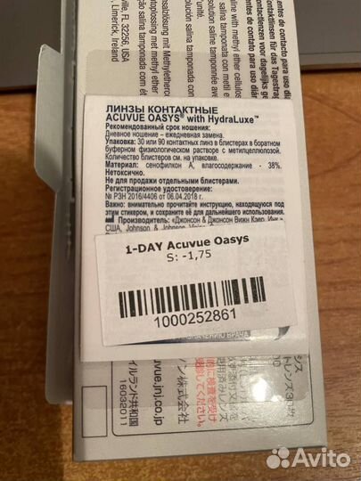 Линзы контактные acuvue oasys однодневные