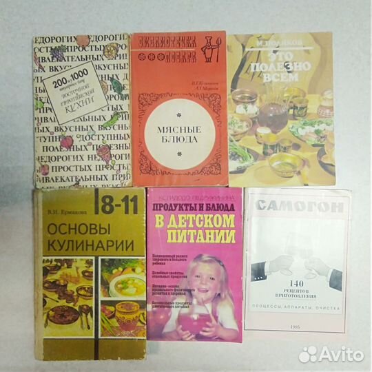 Кулинарные книги