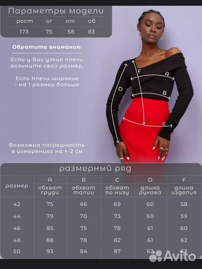 Топ с длинным рукавом