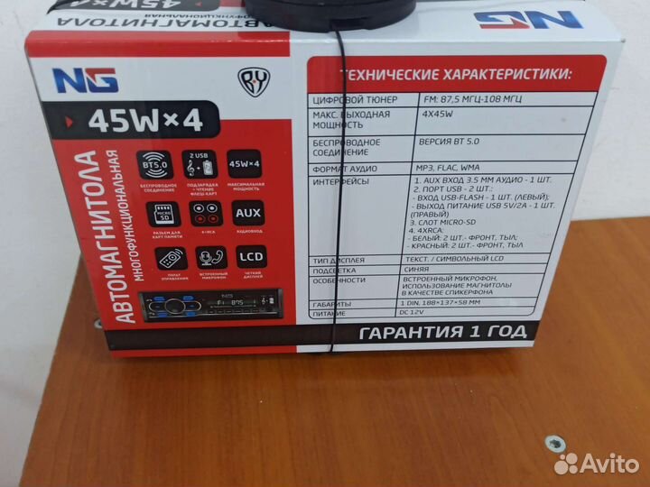 NY Автомагнитола, пиковая