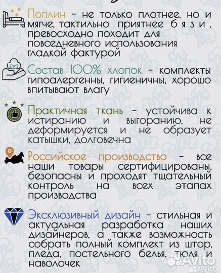 Постельное белье