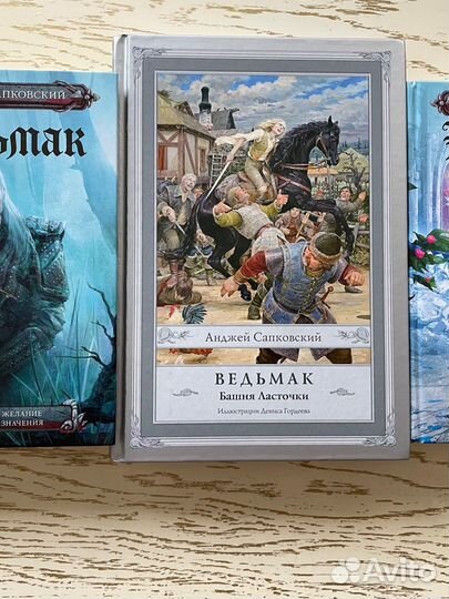 Книги Ведьмак Анджей Сапковский