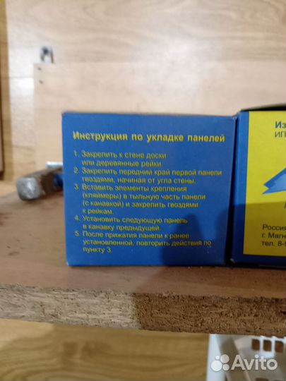 Кляймер для вагонки