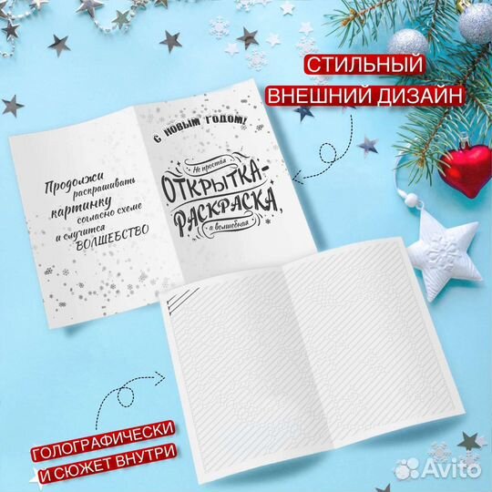 Письма от Деда Мороза. 300 шт. опт