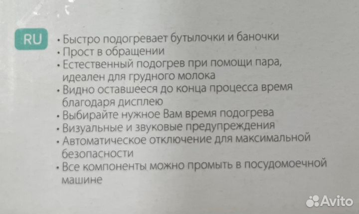 Подогреватель для бутылочек