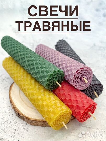 Свечи черные «очищение» с горькой полынью