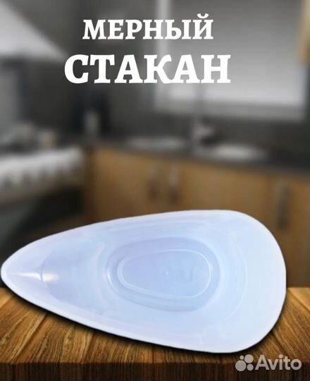 Мерный стакан для кухни 200 мл