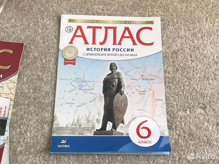 Атлас