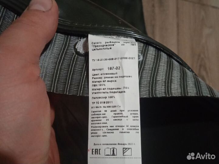 Сапоги резиновые мужские болотные