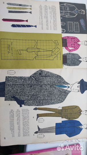 Журналы мод СССР 1963