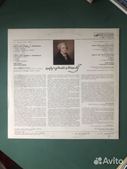 Виниловая пластинка Моцарт - Олег Каган Kv 379