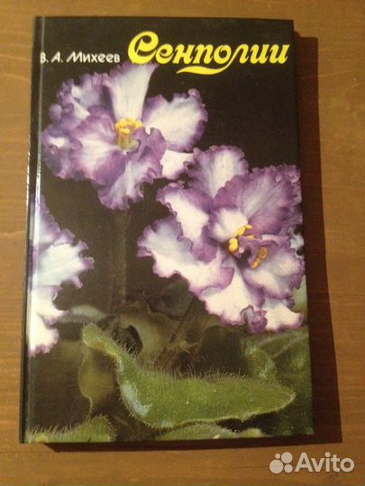 Книги. Растения в доме