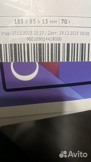 Защитное стекло для iPhone 7/8/SE