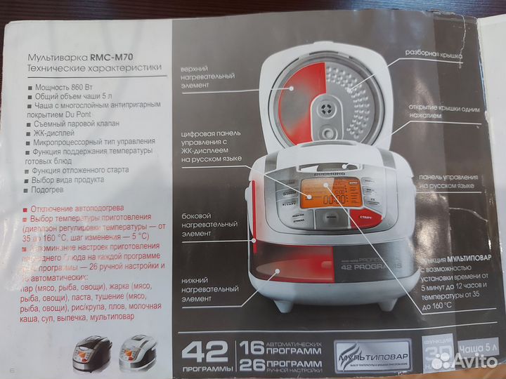 Мультиварка redmond rmc m70