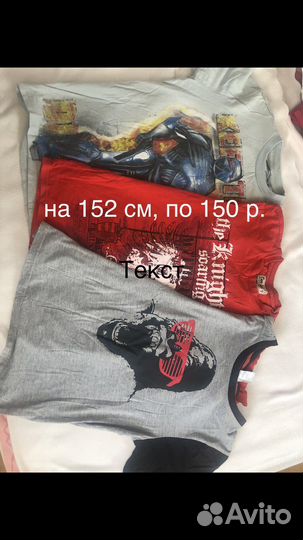 Фтболки на рост 140-164 см