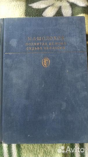 Антикварные книги