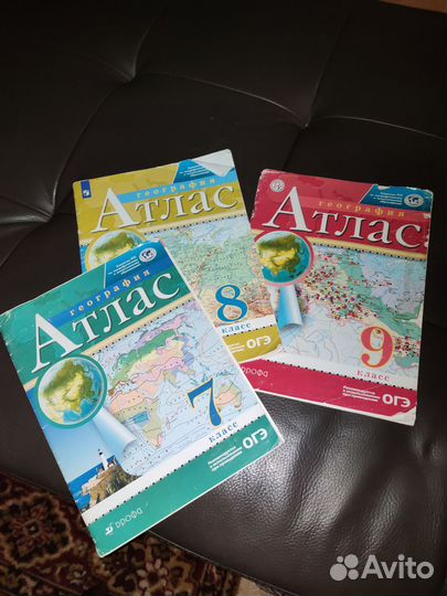 Атласы 7 8 9 классы география