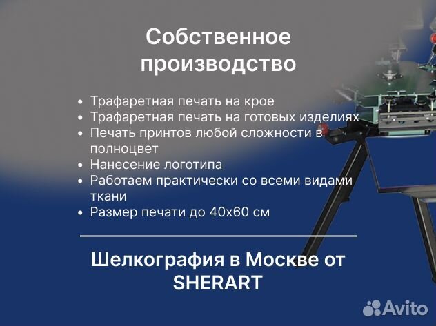 Шелкография на футболках/сумках