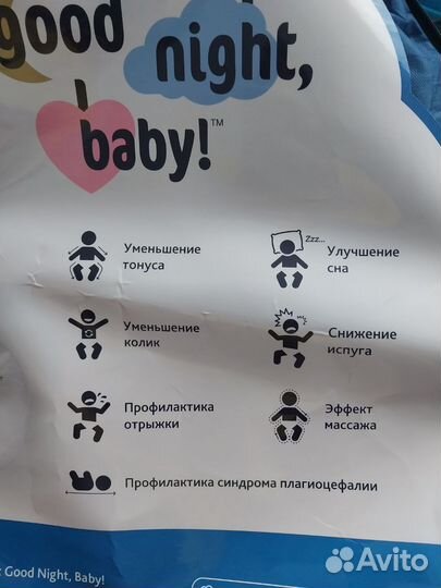 Кокон для новорожденных