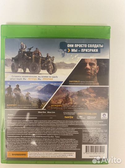 Ghost recon wildlands xbox
