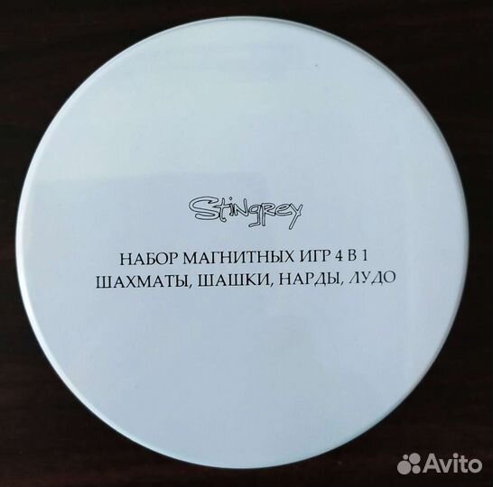 Магнитные шахты - шашки - нарды -лудо - 4 в 1