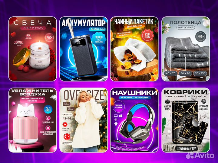 Инфографика для маркетплейсов