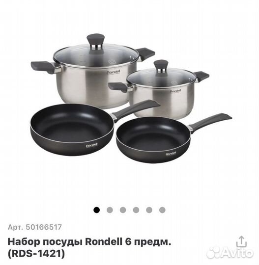 Сковорода 2 шт и кастрюли 2 шт