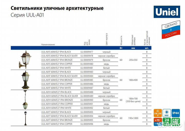 Светильник архитектурный напольный столб UUL-A01T