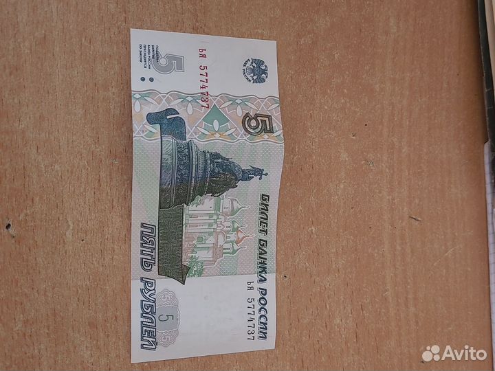 Банкнота 1997г