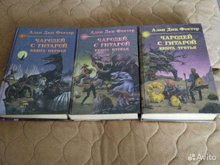 Алан дин фостер