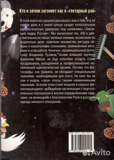 Спецоперация 