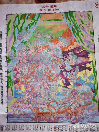 Набор для вышивания