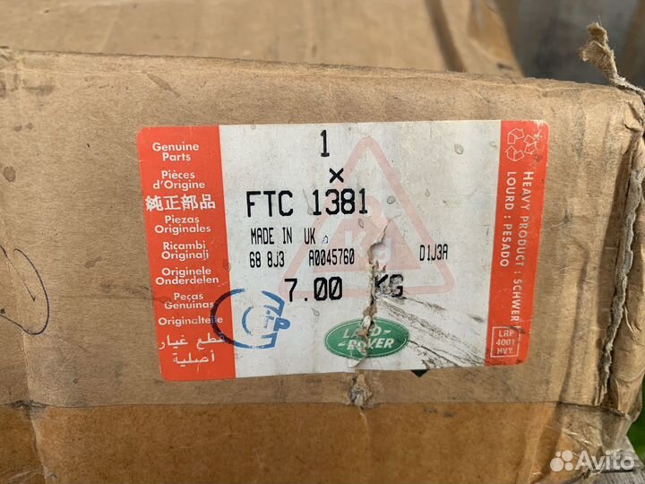 Тормозные диски Land Rover FTC1381