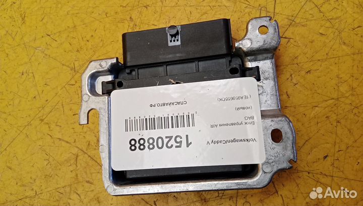 Блок управления AIR BAG Caddy V