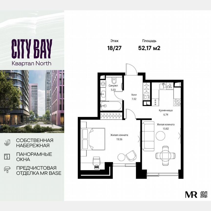 1-к. квартира, 52,2 м², 18/27 эт.