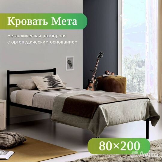Односпальная кровать