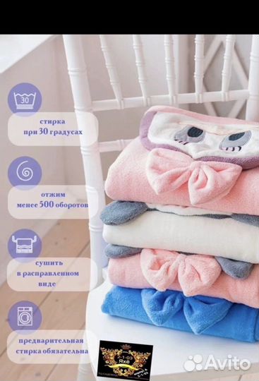 Полотенце детское