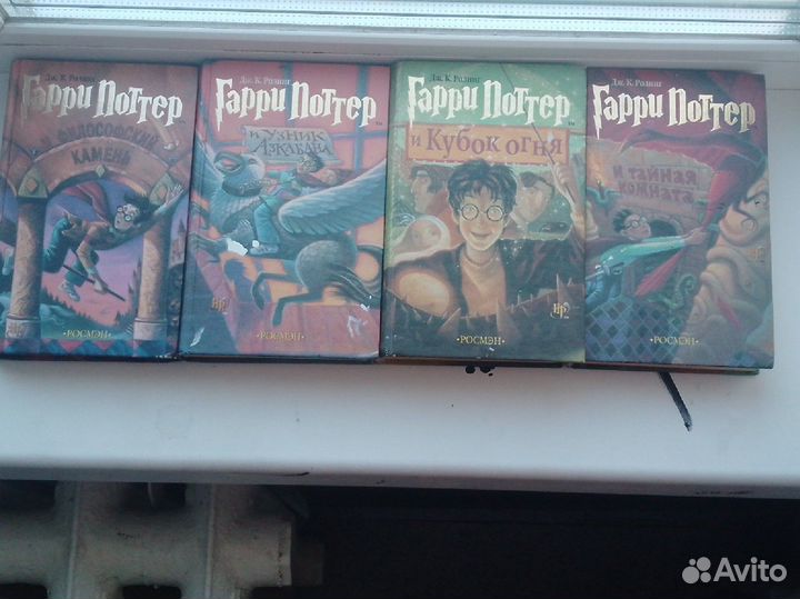 Книги Гарри Поттер