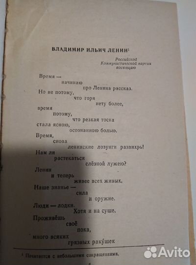 Маяковский стихотворения поэмы 1974 год