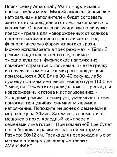 Грелка для новорожденного