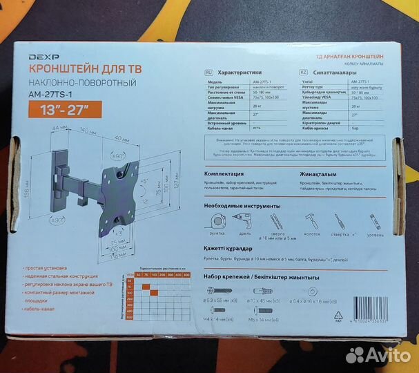 Кронштейн для тв dexp AM-27TS-1 черный