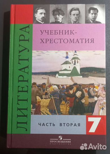 Учебники русский язык, литература 7,8,9 классы
